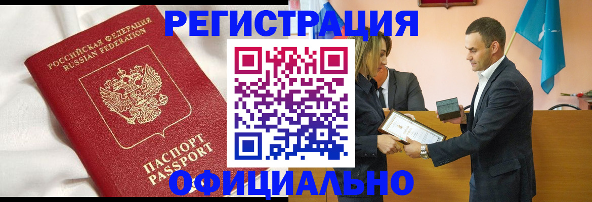 временная регистрация адрес в Альметьевске