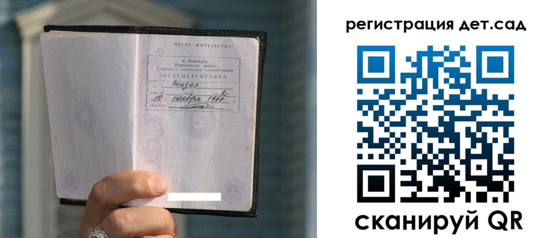 купить прописку в Альметьевске