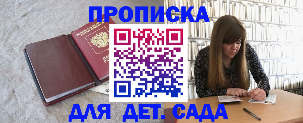 временная регистрация собственник в Альметьевске