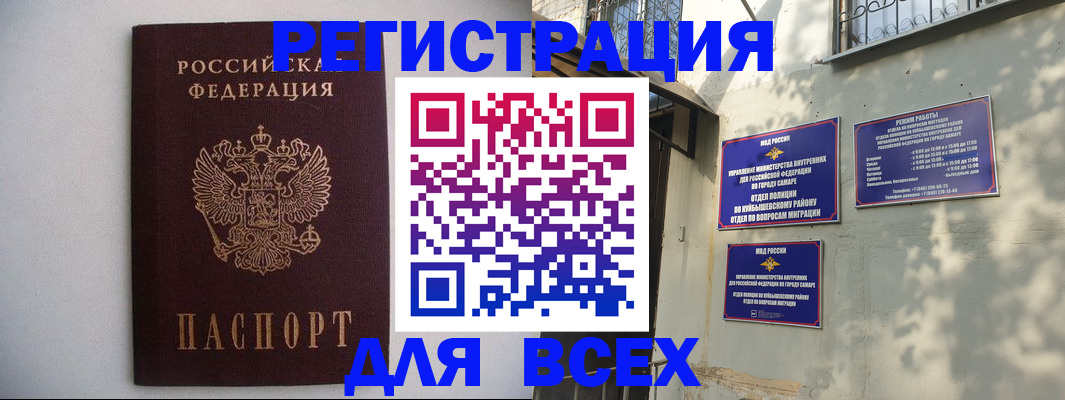 прописка для военкомата в Альметьевске