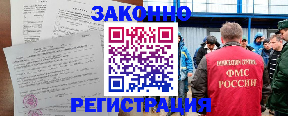 временная регистрация в квартире в Альметьевске