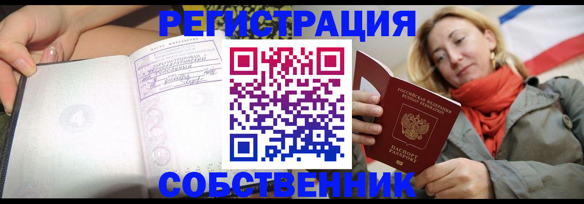 прописка иностранных граждан в Альметьевске