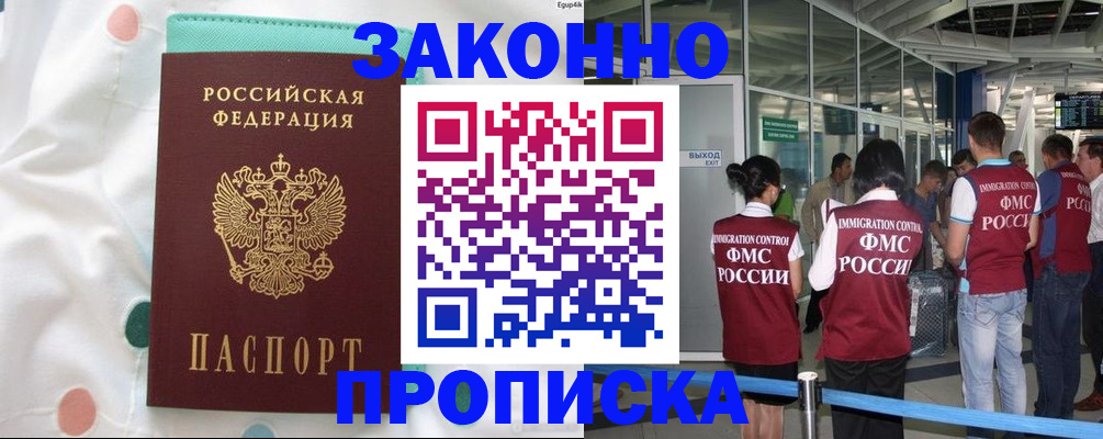 временная регистрация для школы в Альметьевске