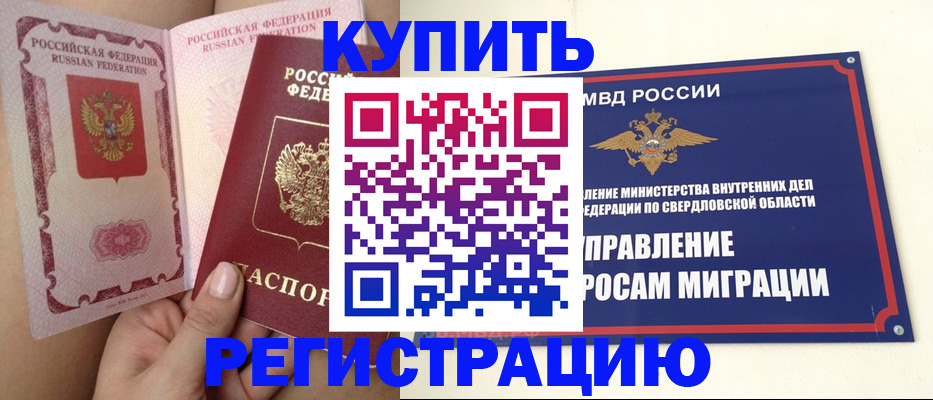 прописка ребенка в Альметьевске