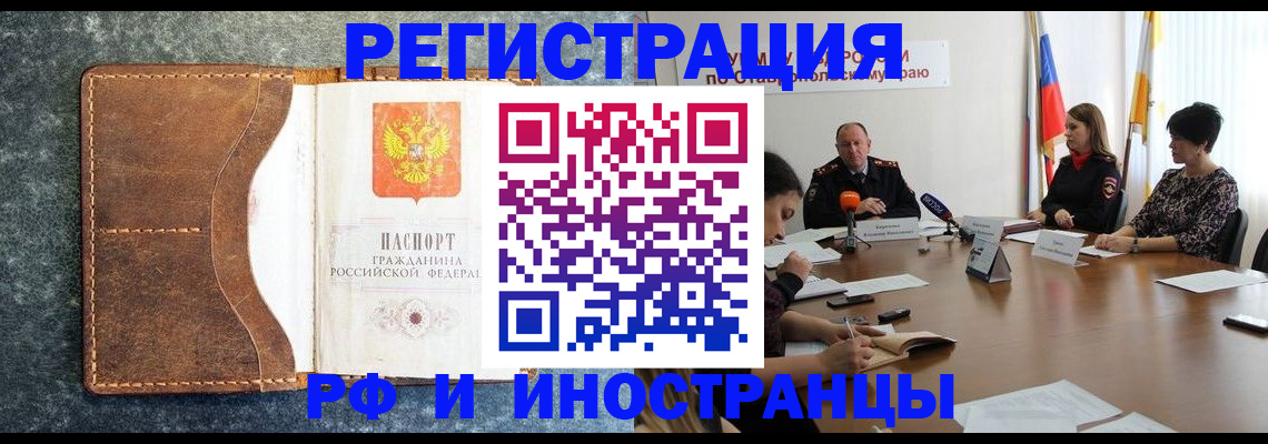 временная регистрация для школы в Альметьевске