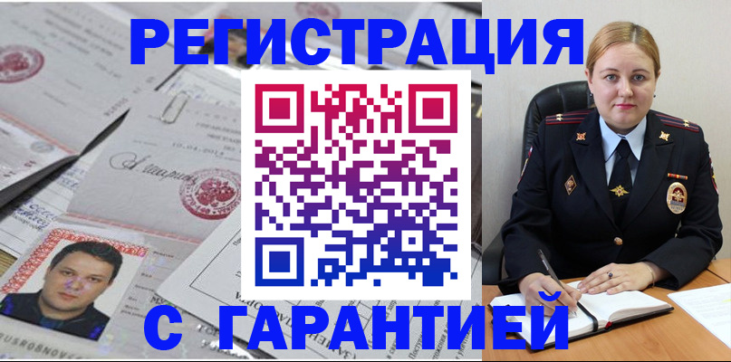 прописка штамп в Альметьевске