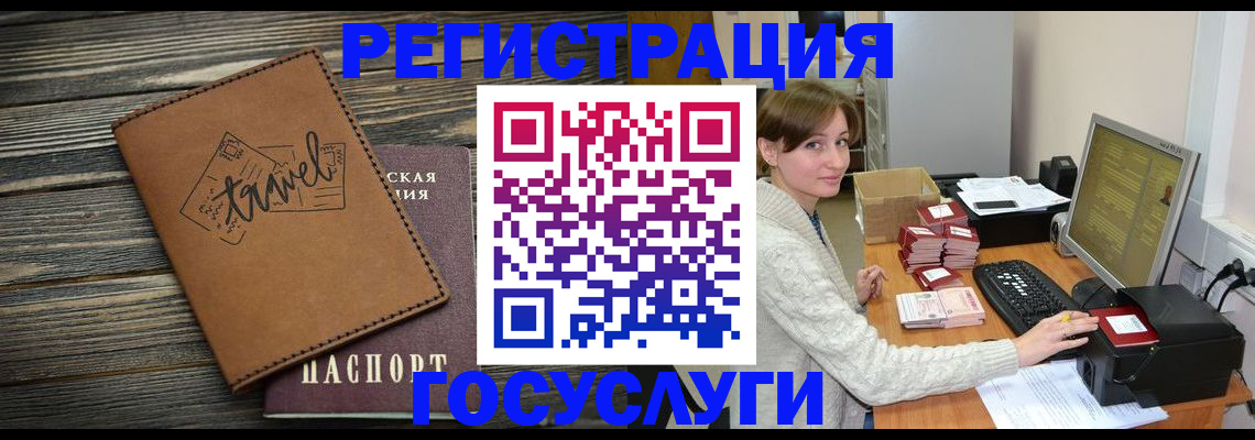 прописка ребенка в Альметьевске