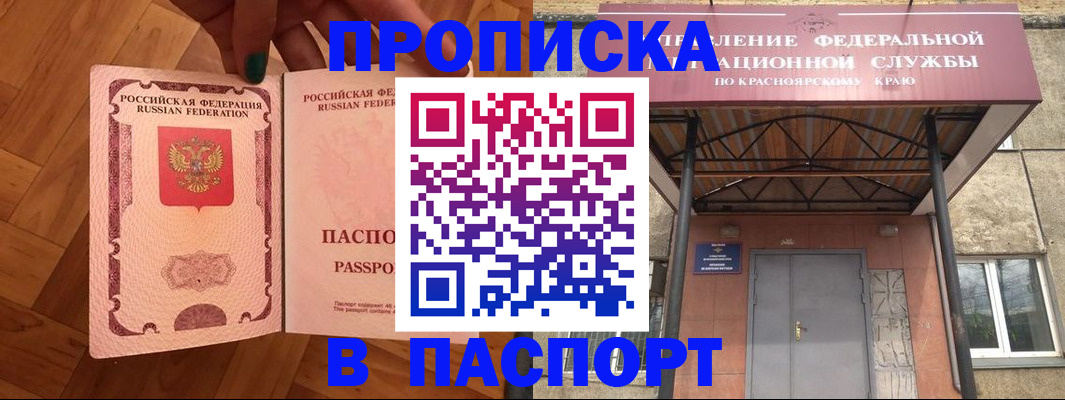 временная регистрация адрес в Альметьевске