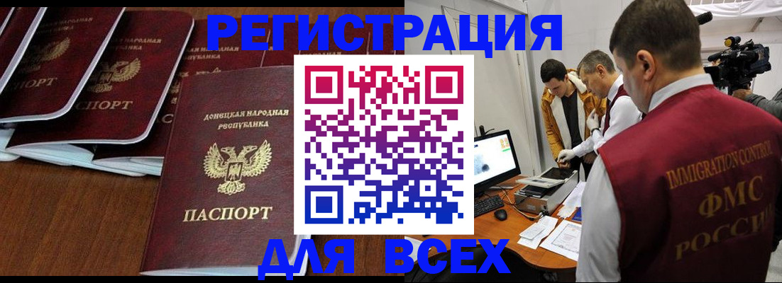 прописка в Альметьевске