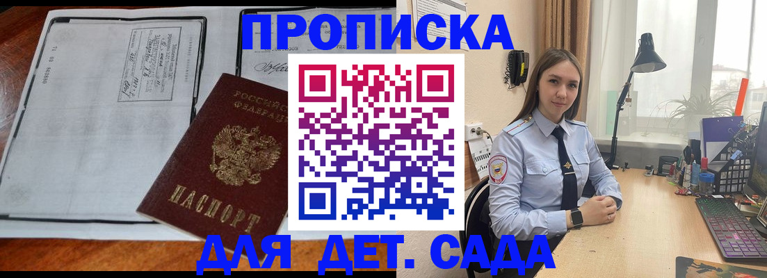 прописка для школы в Альметьевске